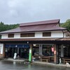 太田茶店