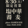 RAMEN ICHI