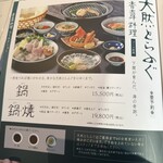 ふぐ料理 玄品 - 