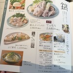 ふぐ料理 玄品 - 