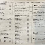 大衆立飲 もつ刺 すずき - 