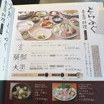 ふぐ料理 玄品 - 