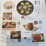 ふぐ料理 玄品 - 