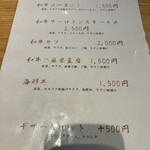 厳選和牛と季節料理 eio - 店内ランチメニュー