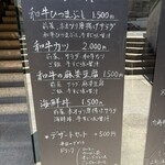 厳選和牛と季節料理 eio - 外観前のランチメニュー