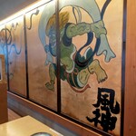 海鮮もんじゃ酒場 力亭 - 