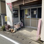 田中製パン所 - 