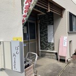 田中製パン所 - 