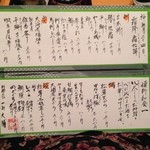 イチ - 本日のメニュー