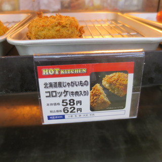 デイリーヤマザキ_2