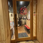 Taishu Sakaba Maru Hachi Matsuyama Ookaido Ten