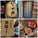 ごはんとお酒　なが坂 - 