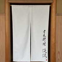 淡流 - 