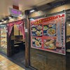 うどん 兎麦 阪急三番街店