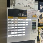 無冠  阿佐ヶ谷 - 