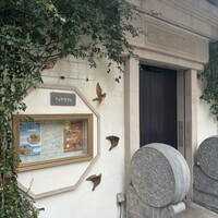 御膳房 六本木店 - 