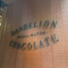 ダンデライオン・チョコレート ファクトリー&カフェ蔵前