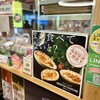 ふくや 福岡空港店