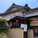 あなご飯 津田 - お店 外観