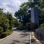 高宮庭園茶寮 - 