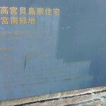 高宮庭園茶寮 - 