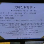 高宮庭園茶寮 - 