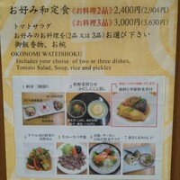 ざくろ 銀座店 - 