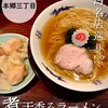 中華蕎麦にし乃