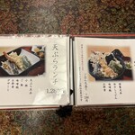 はげ天 - メニュー