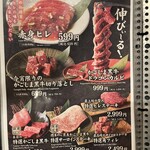 かごしま焼肉ホルモン すだく - 