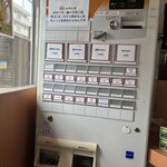 らぁめん一雫 - 券売機は現金のみ