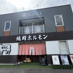 かごしま焼肉ホルモン すだく - 