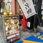 麺屋はなび - 