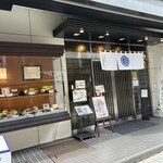 はげ天 本店 - 外観
