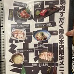 かごしま焼肉ホルモン すだく - 