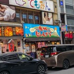 九州じゃんがららあめん - 