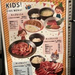 かごしま焼肉ホルモン すだく - 