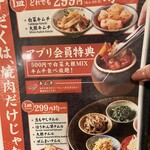かごしま焼肉ホルモン すだく - 