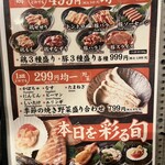かごしま焼肉ホルモン すだく - 