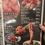 かごしま焼肉ホルモン すだく - 