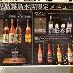 かごしま焼肉ホルモン すだく - 