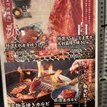 かごしま焼肉ホルモン すだく - 