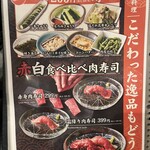 かごしま焼肉ホルモン すだく - 