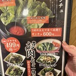 かごしま焼肉ホルモン すだく - 