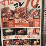 かごしま焼肉ホルモン すだく - 