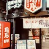 威風 渋谷センター街店
