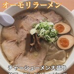 オーモリラーメン - 