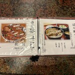 はげ天 - メニュー