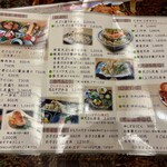 はげ天 - メニュー