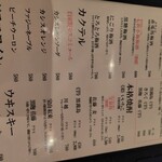 ごはんとお酒　なが坂 - 